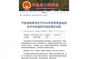 筐都砸歪了！活塞首节三分7中0&落后23分