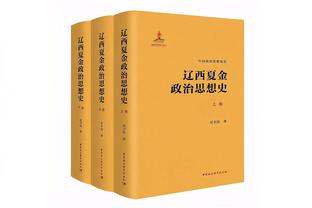 国足战平黎巴嫩！颜骏凌：亚洲整体足球水平在进步