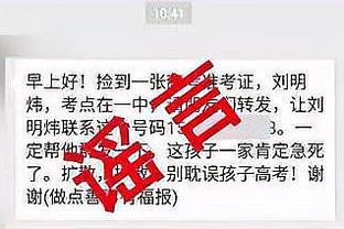 律师：阿切尔比可能会因歧视被禁赛10轮，其他国米球员也可能受罚