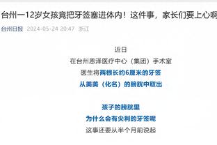 新秀墙？状元陈国豪连续6场比赛得分不上双 近6场合计16投7中